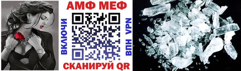 Amphetamine Розовый Мещовск