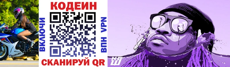 Codein Purple Drank  Мещовск 