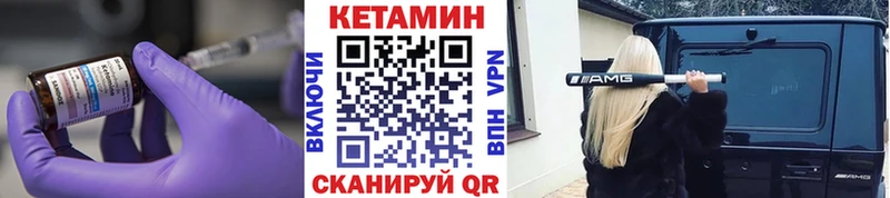 Кетамин VHQ Мещовск