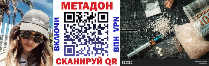 omg ТОР  даркнет состав  МЕТАДОН methadone  сколько стоит  Мещовск 